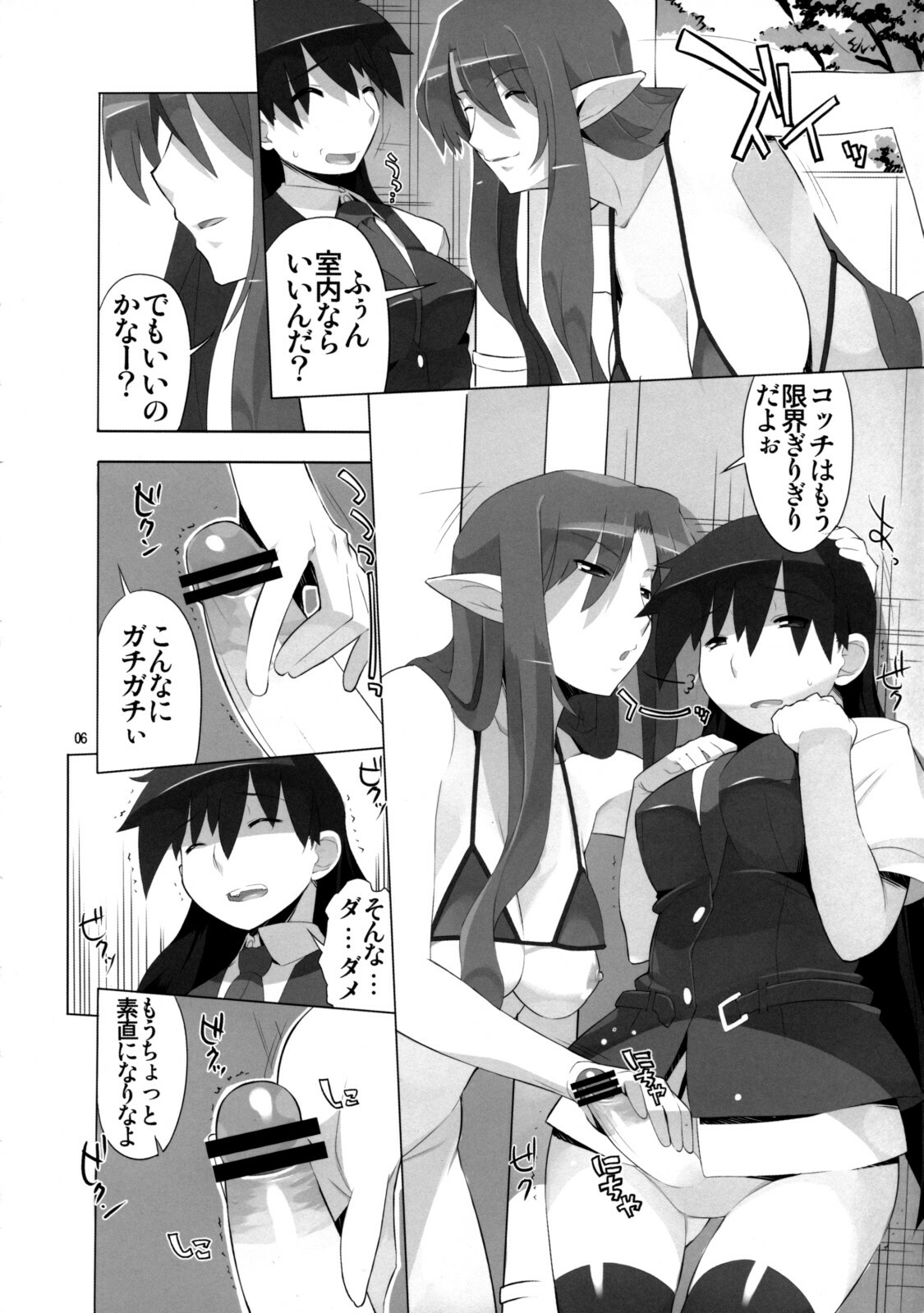 (C74) [AXZ (Ryuuta)] Tsuki no Oujo to 7 Nin no Shineihei Shisei Zero Gou page 7 full