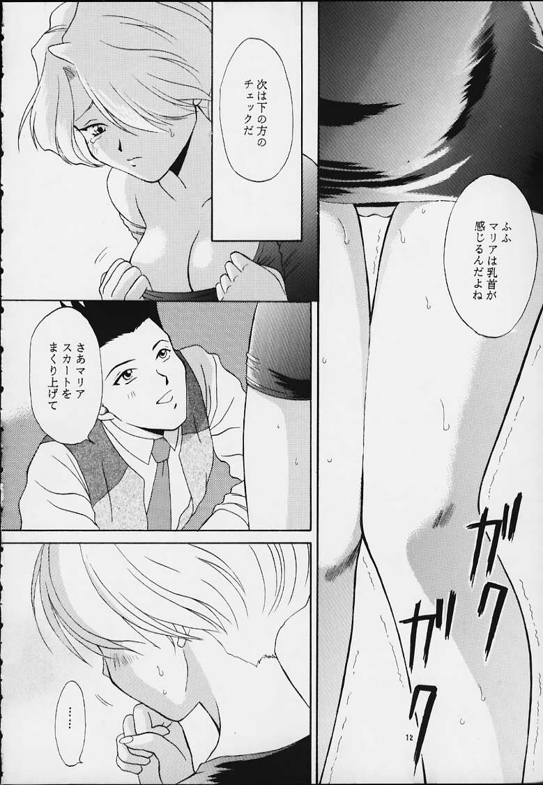 (Tokimeki Party Sensation Premium) [U.R.C (Momoya Show-Neko)] MARIA (Sakura Taisen) page 10 full