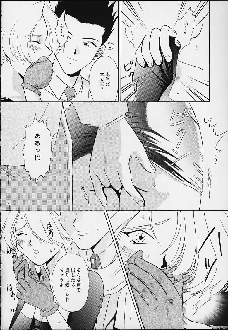 (Tokimeki Party Sensation Premium) [U.R.C (Momoya Show-Neko)] MARIA (Sakura Taisen) page 18 full