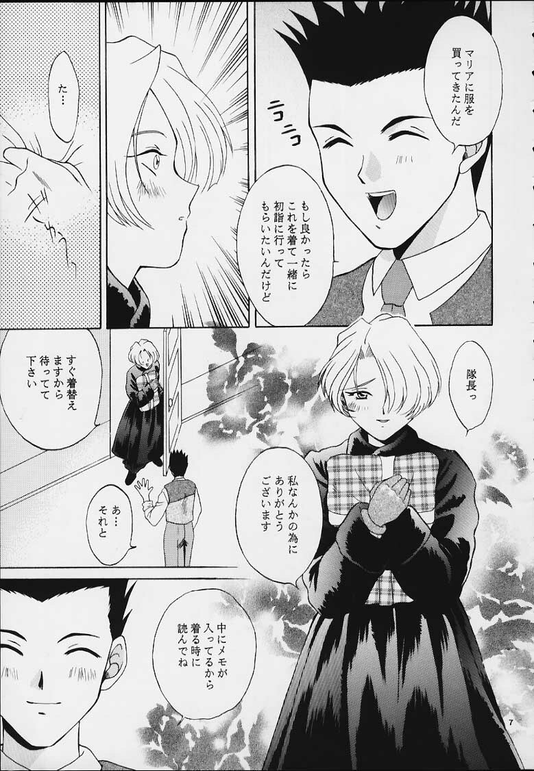 (Tokimeki Party Sensation Premium) [U.R.C (Momoya Show-Neko)] MARIA (Sakura Taisen) page 5 full