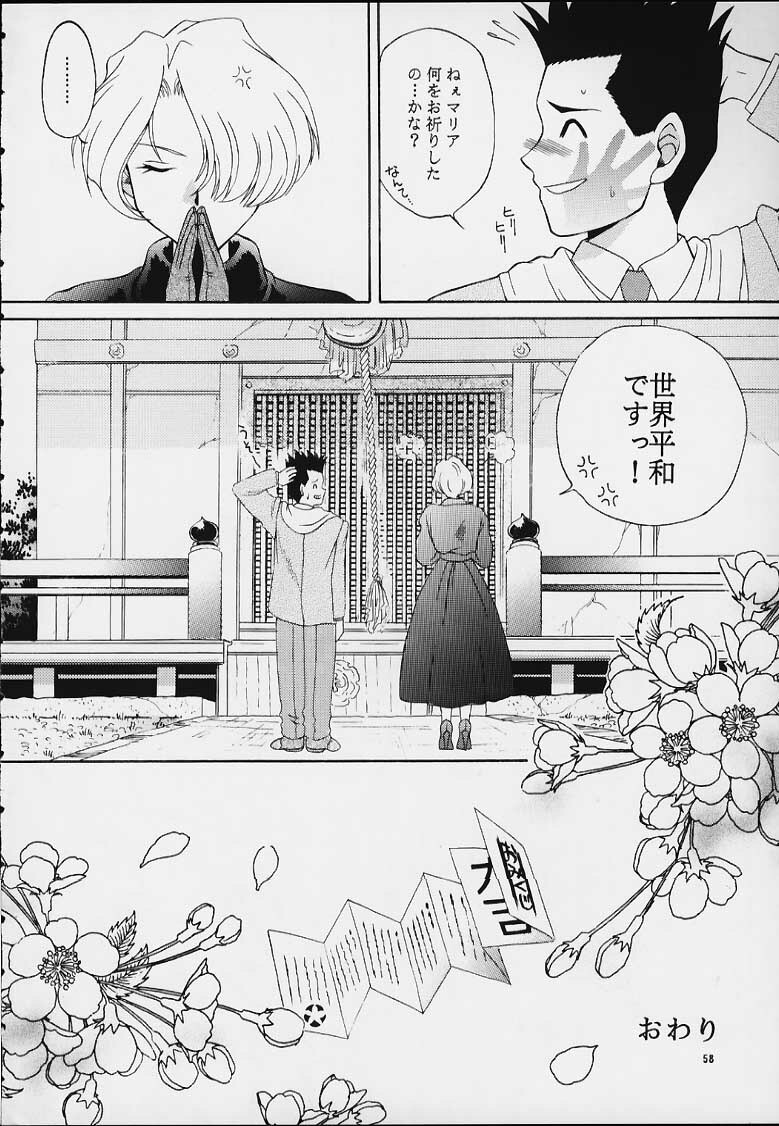 (Tokimeki Party Sensation Premium) [U.R.C (Momoya Show-Neko)] MARIA (Sakura Taisen) page 56 full