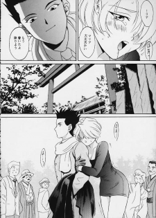 (Tokimeki Party Sensation Premium) [U.R.C (Momoya Show-Neko)] MARIA (Sakura Taisen) - page 24