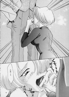 (Tokimeki Party Sensation Premium) [U.R.C (Momoya Show-Neko)] MARIA (Sakura Taisen) - page 30