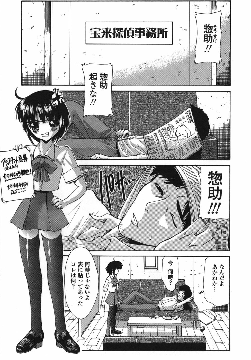 [Nishikawa kou] ALICE page 11 full