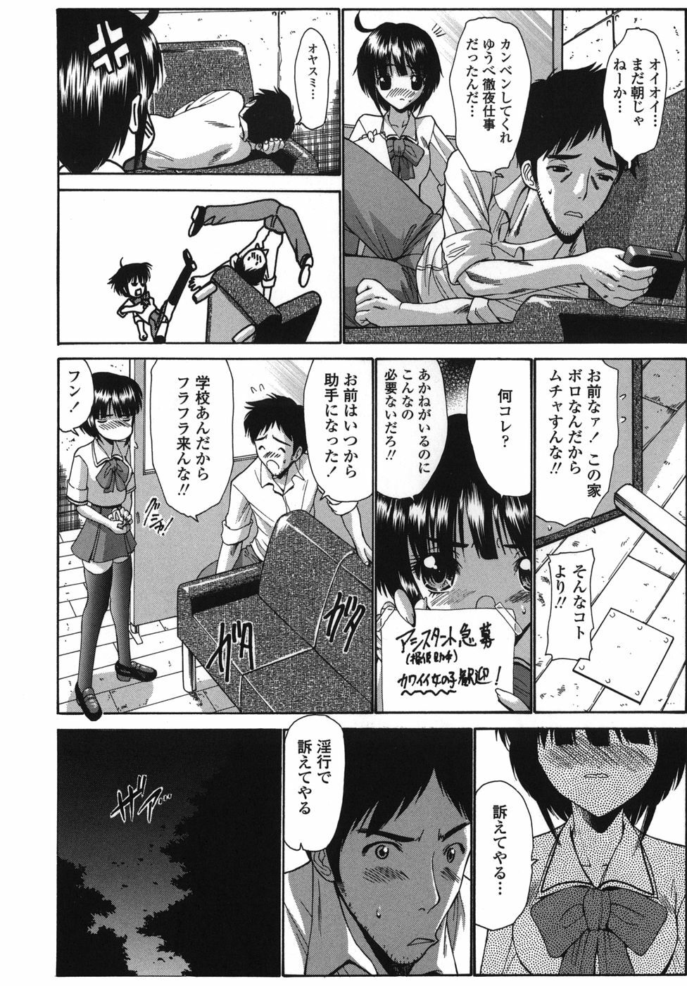 [Nishikawa kou] ALICE page 12 full