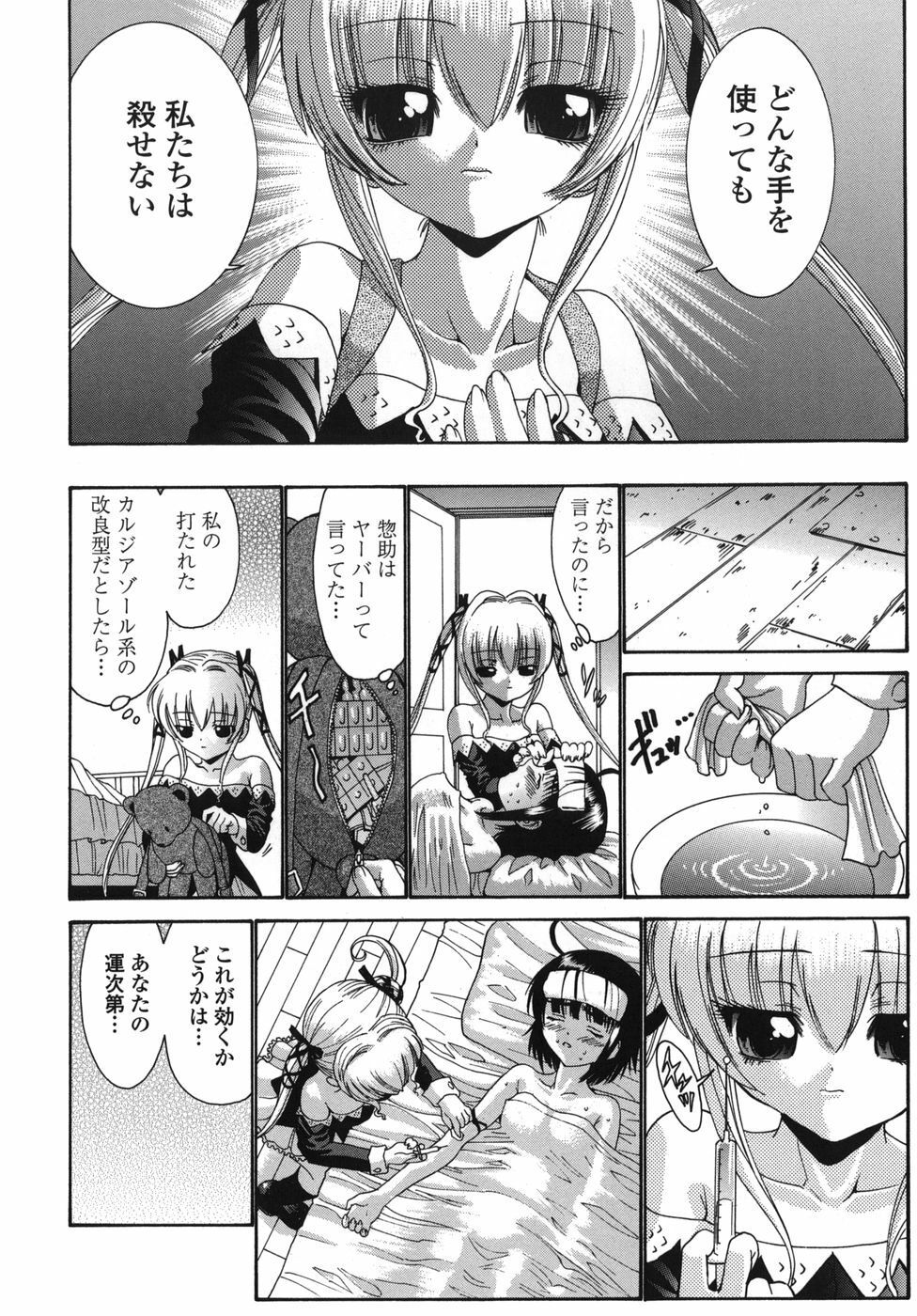 [Nishikawa kou] ALICE page 124 full