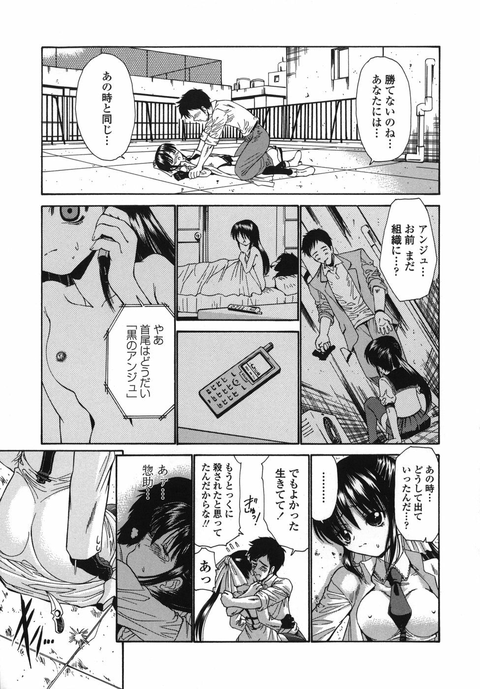 [Nishikawa kou] ALICE page 129 full