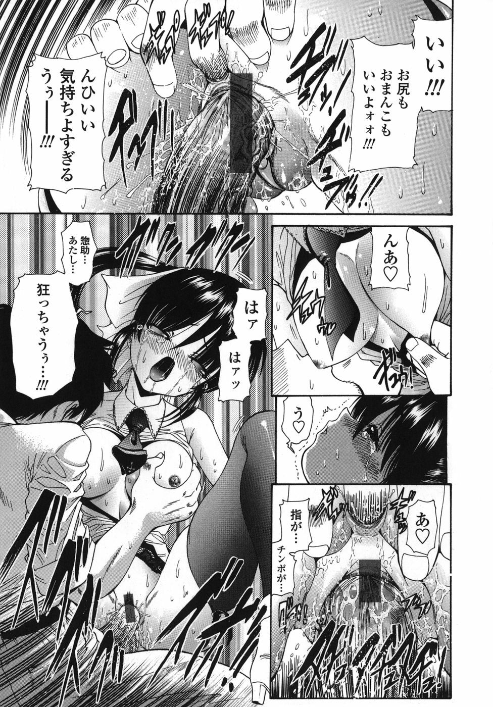 [Nishikawa kou] ALICE page 137 full