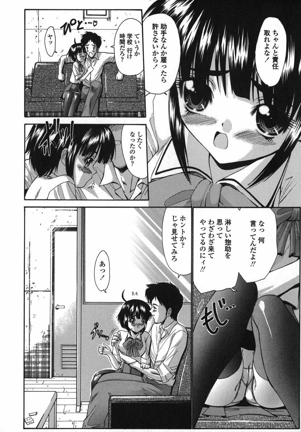 [Nishikawa kou] ALICE page 14 full