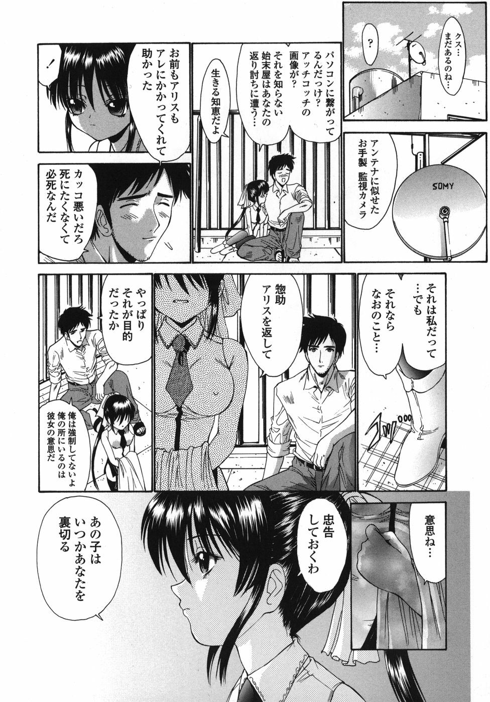 [Nishikawa kou] ALICE page 140 full