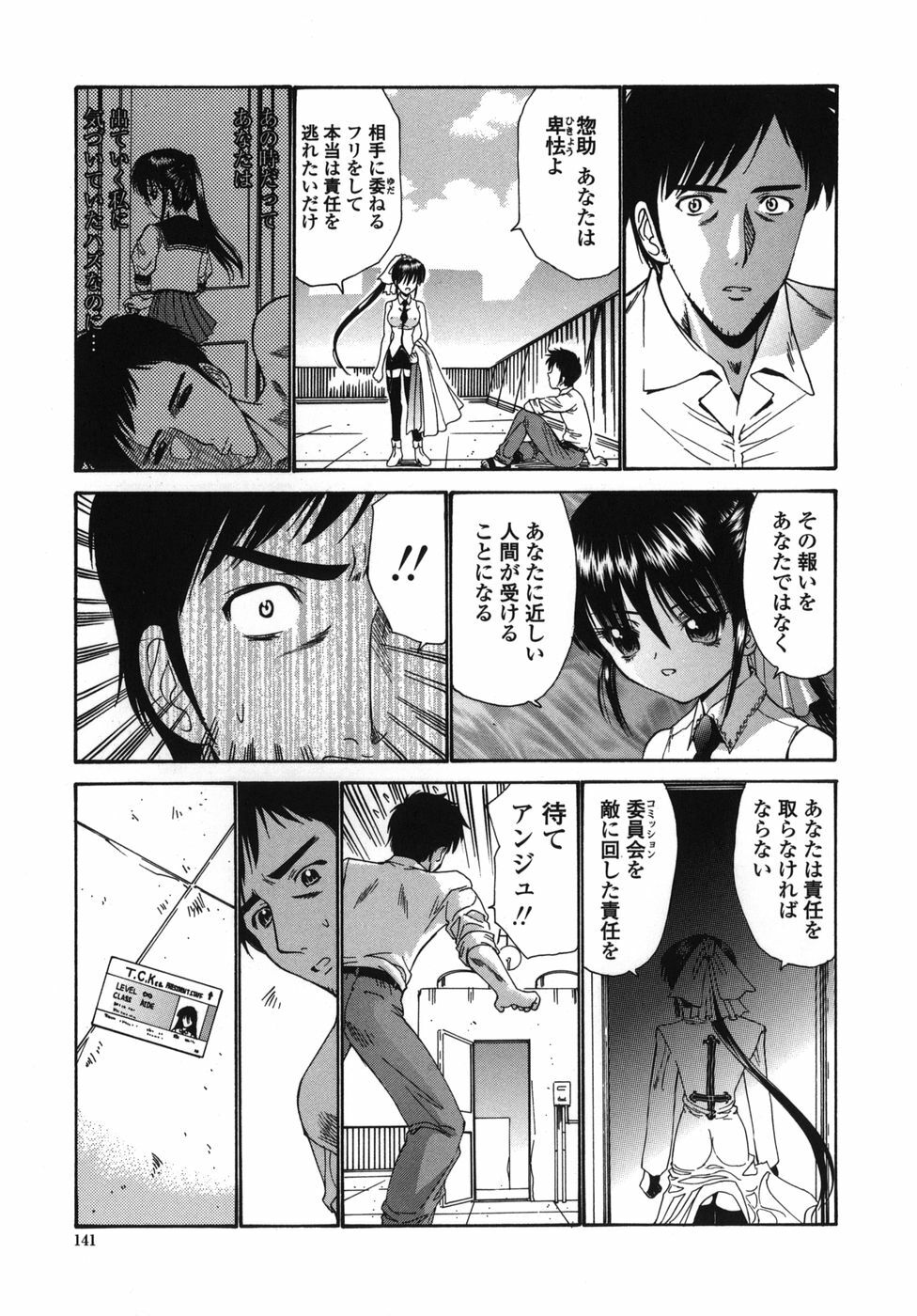 [Nishikawa kou] ALICE page 141 full