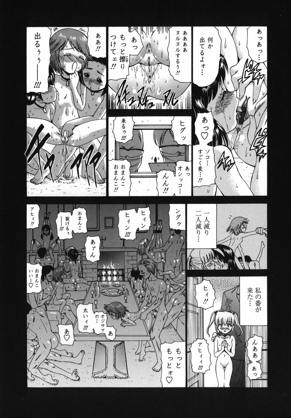 [Nishikawa kou] ALICE page 145 full