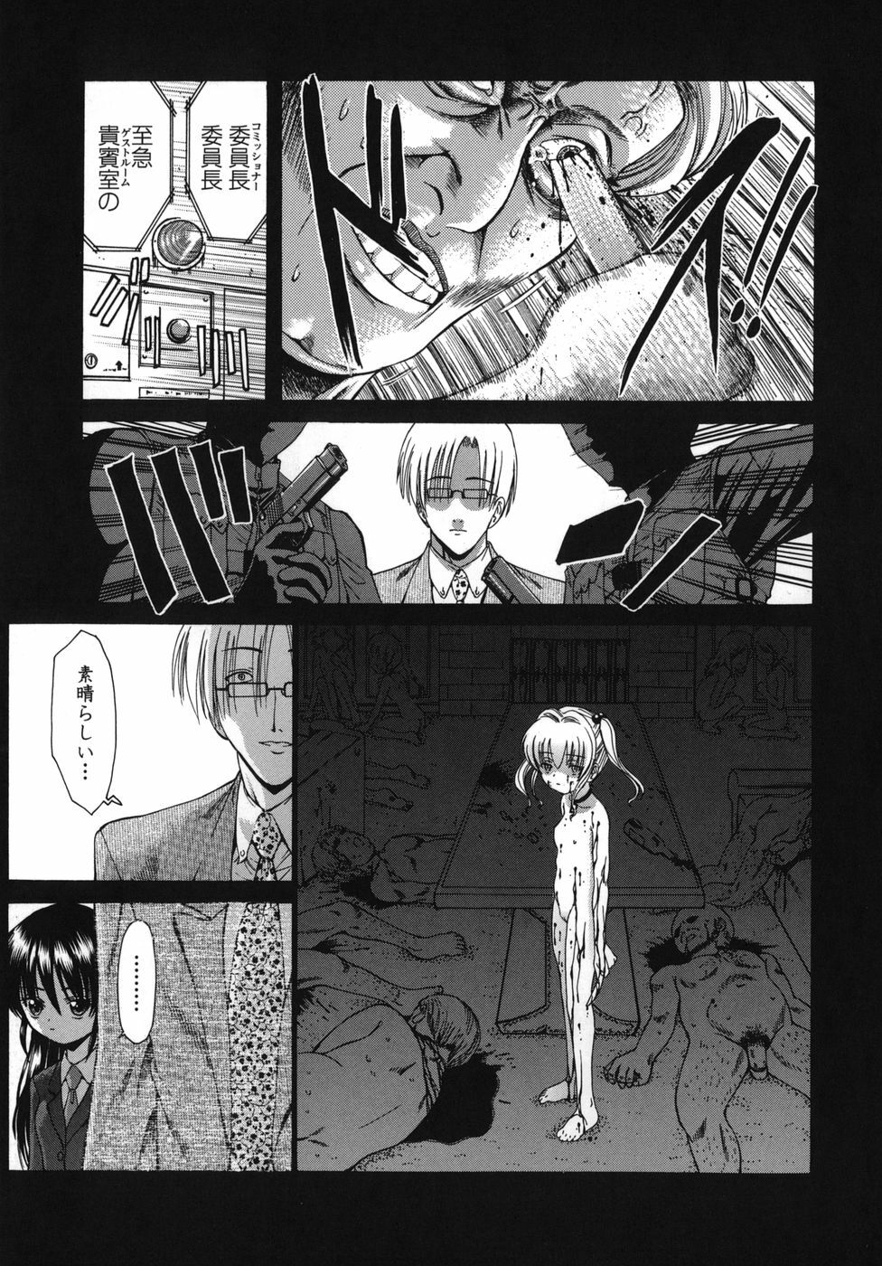 [Nishikawa kou] ALICE page 147 full