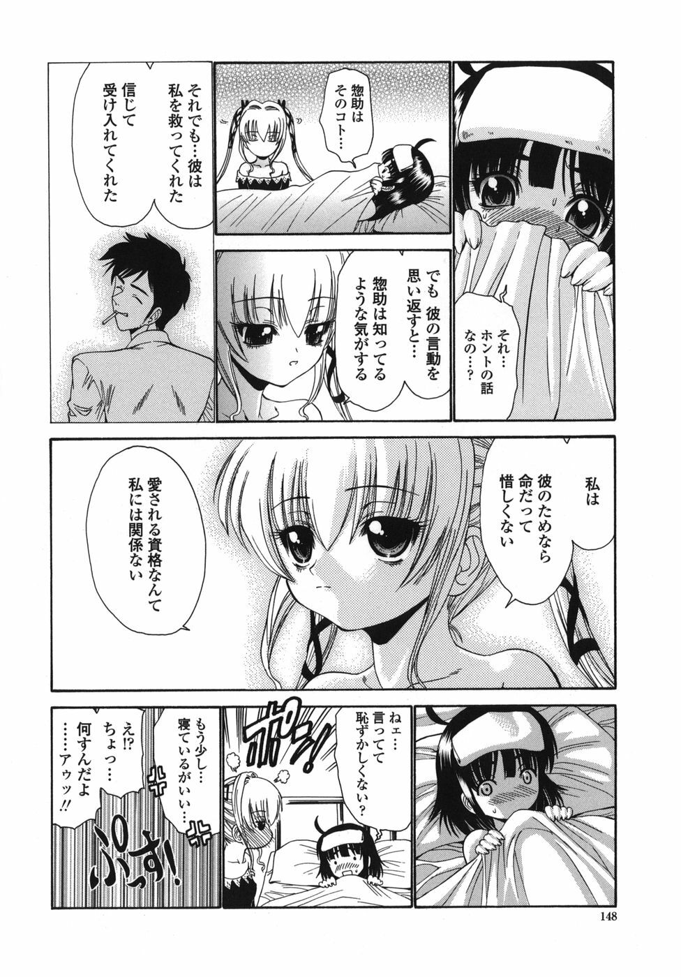 [Nishikawa kou] ALICE page 148 full