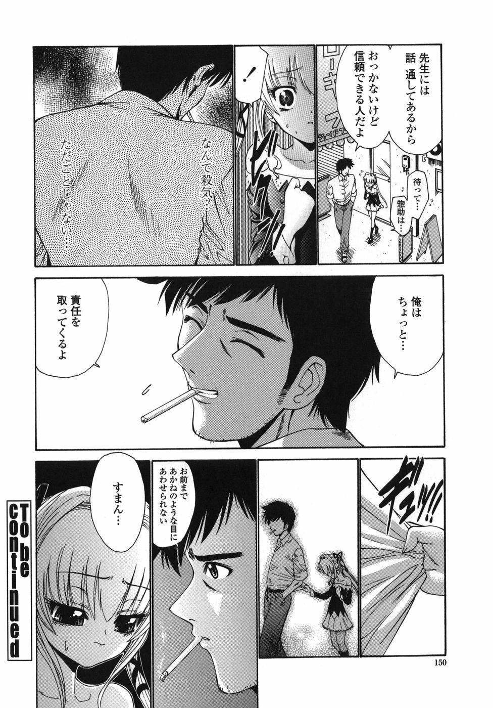 [Nishikawa kou] ALICE page 150 full