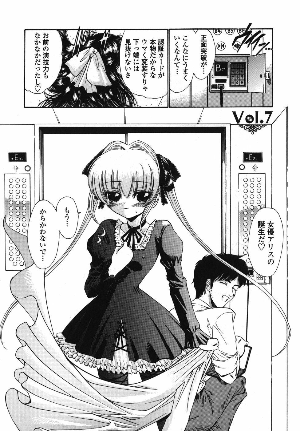 [Nishikawa kou] ALICE page 152 full