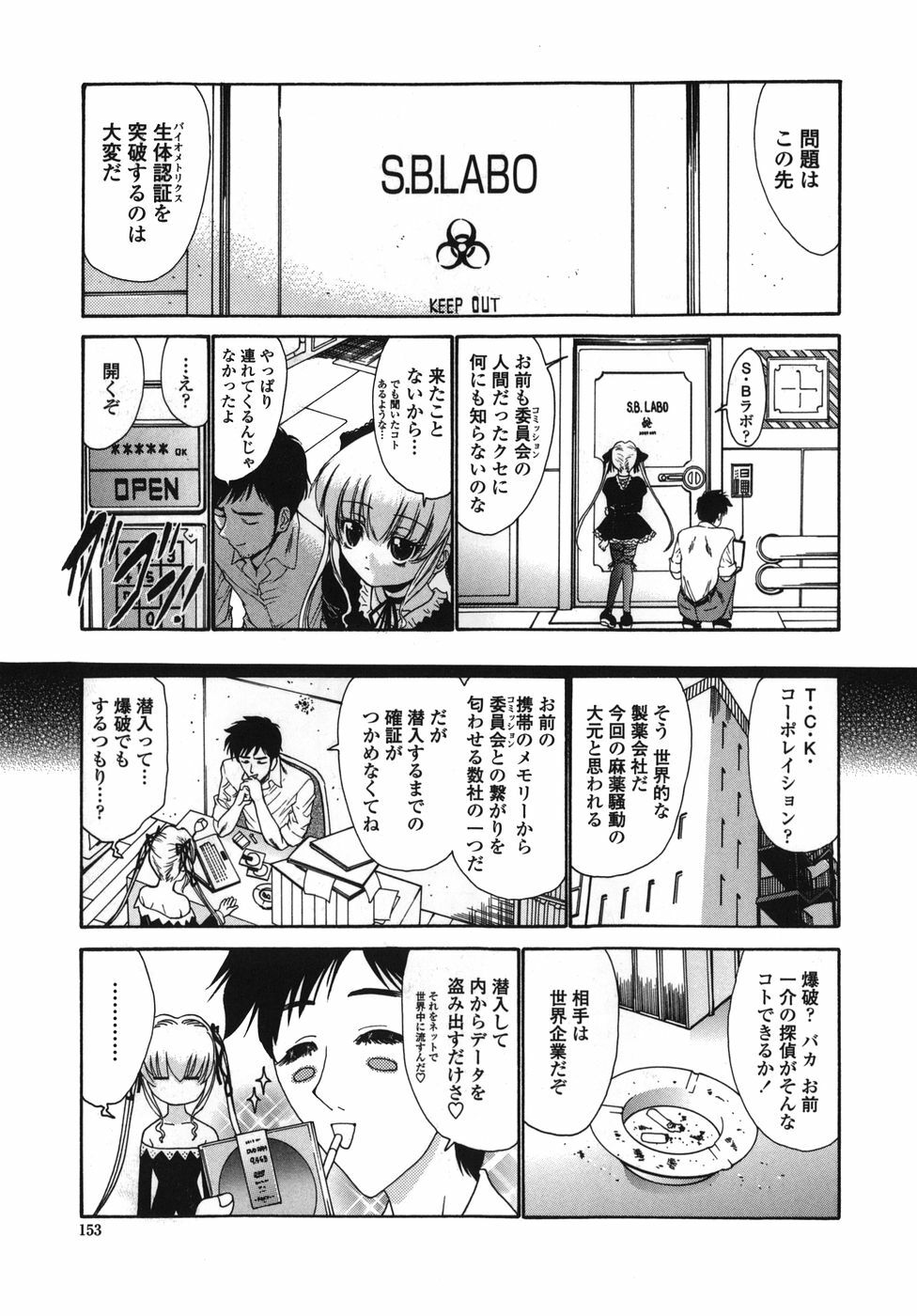 [Nishikawa kou] ALICE page 153 full