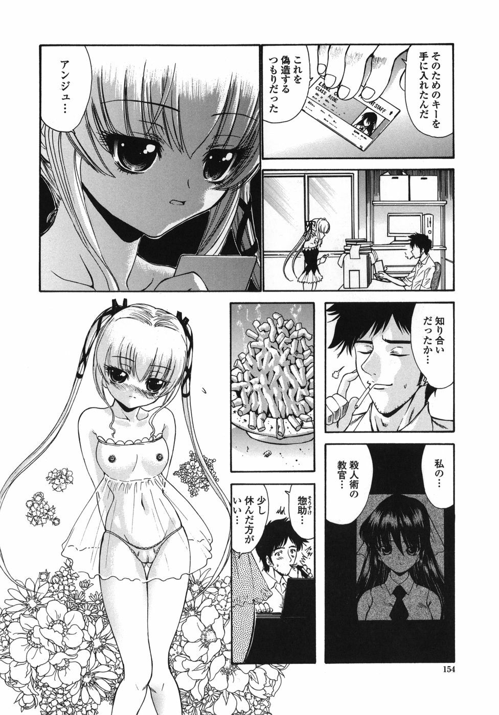 [Nishikawa kou] ALICE page 154 full