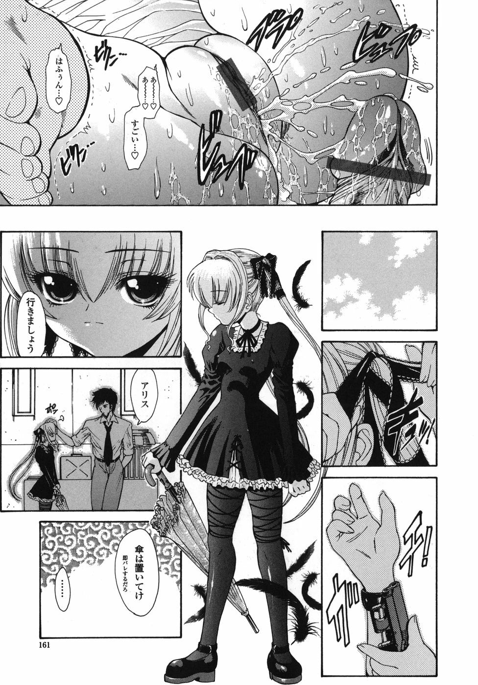 [Nishikawa kou] ALICE page 161 full