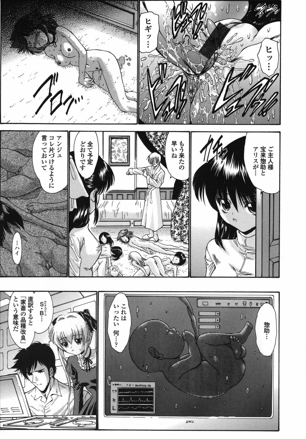 [Nishikawa kou] ALICE page 163 full