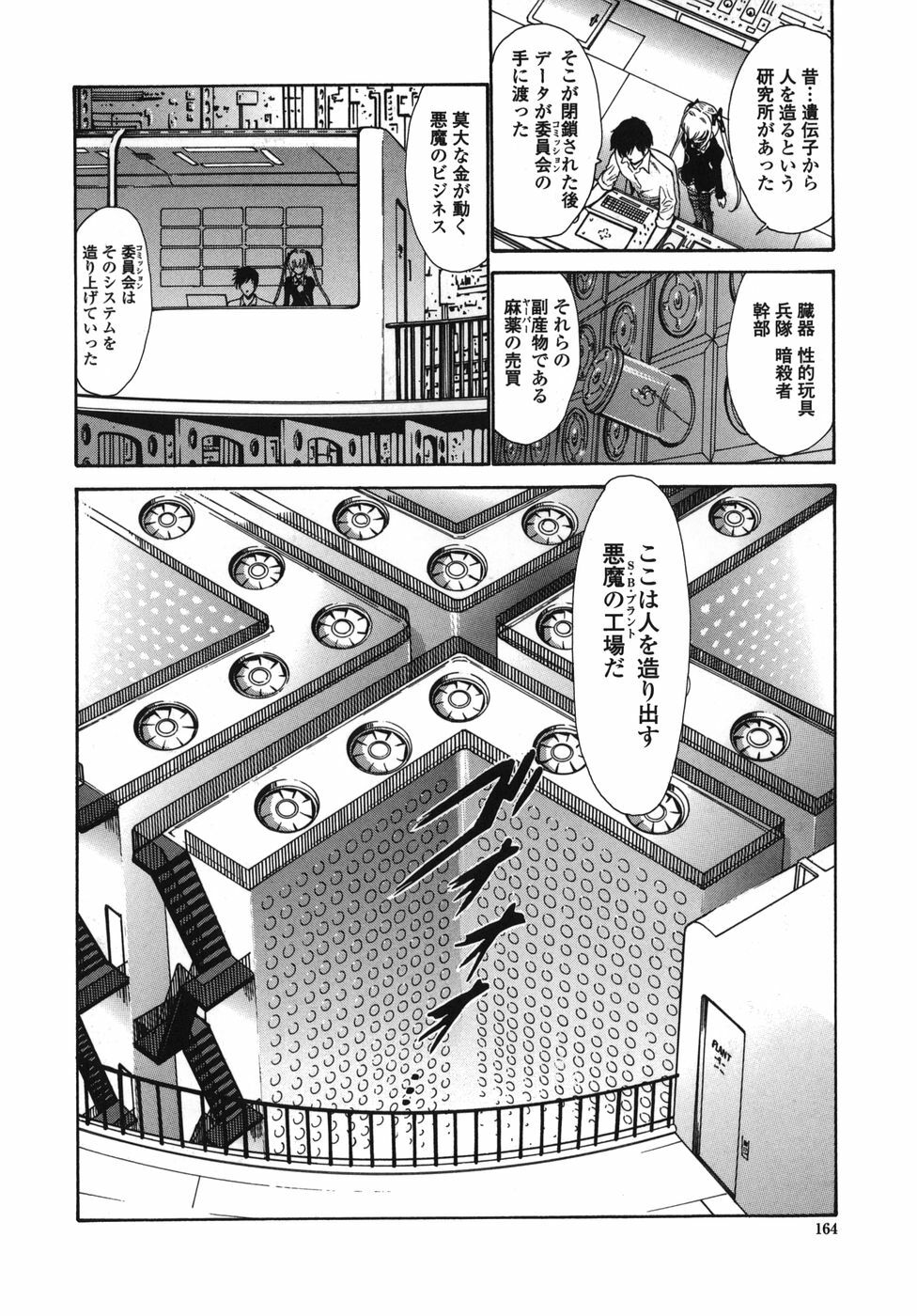 [Nishikawa kou] ALICE page 164 full