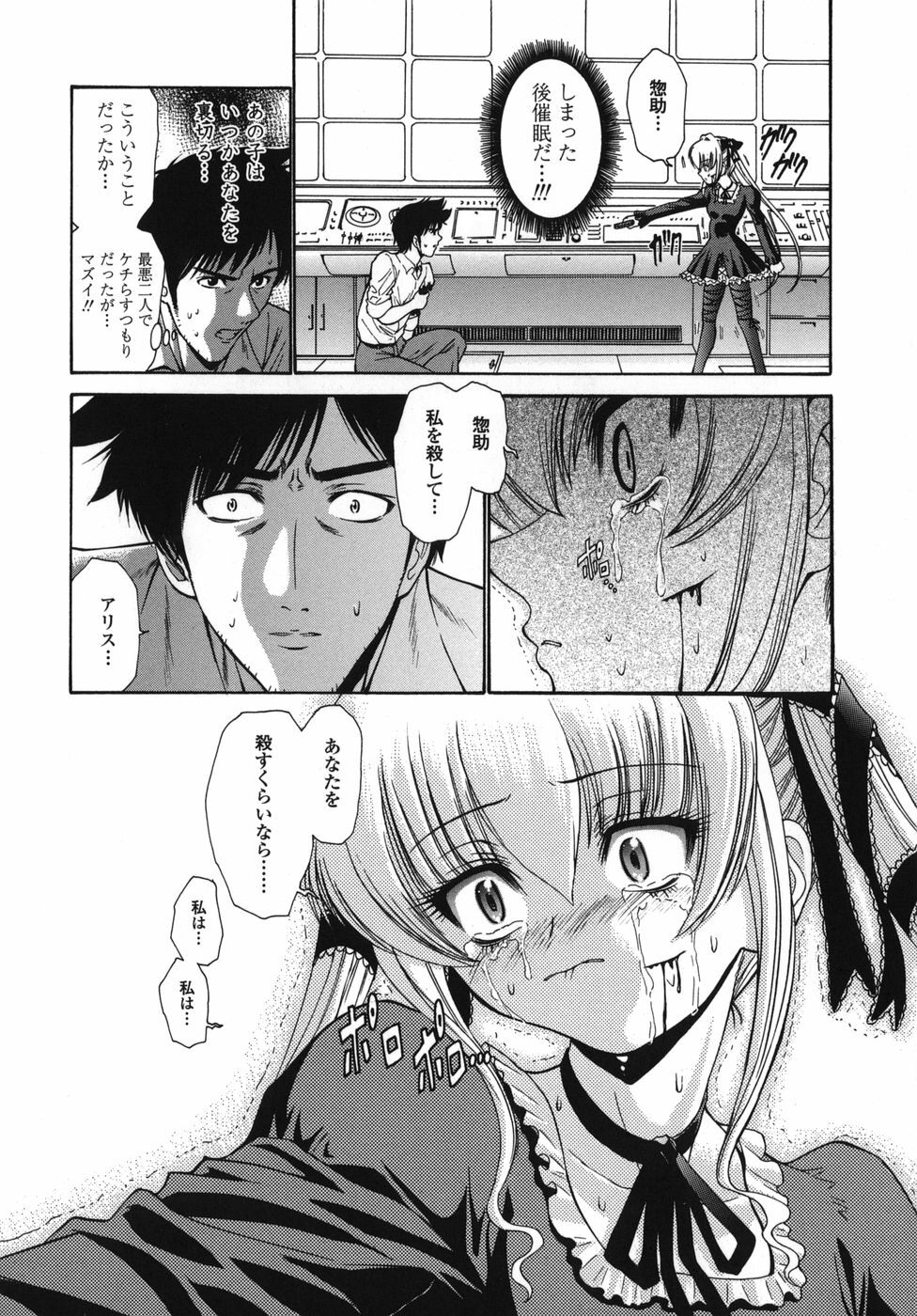 [Nishikawa kou] ALICE page 168 full