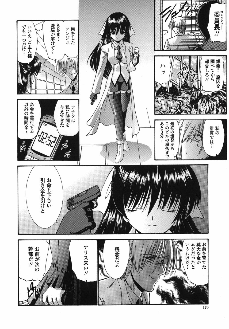 [Nishikawa kou] ALICE page 170 full