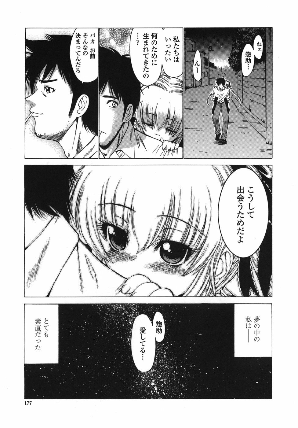 [Nishikawa kou] ALICE page 177 full