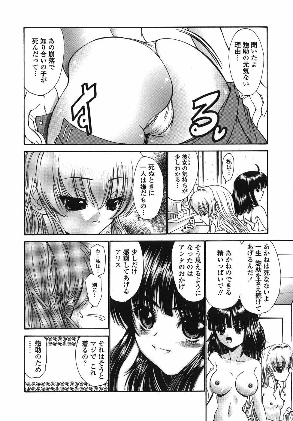 [Nishikawa kou] ALICE page 180 full