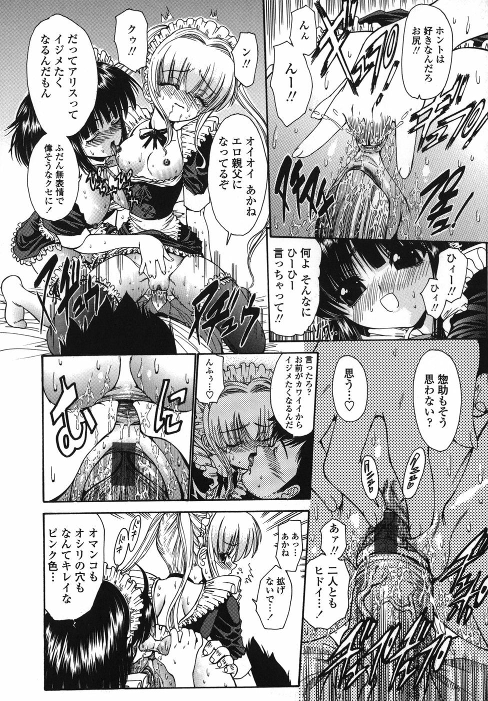 [Nishikawa kou] ALICE page 188 full