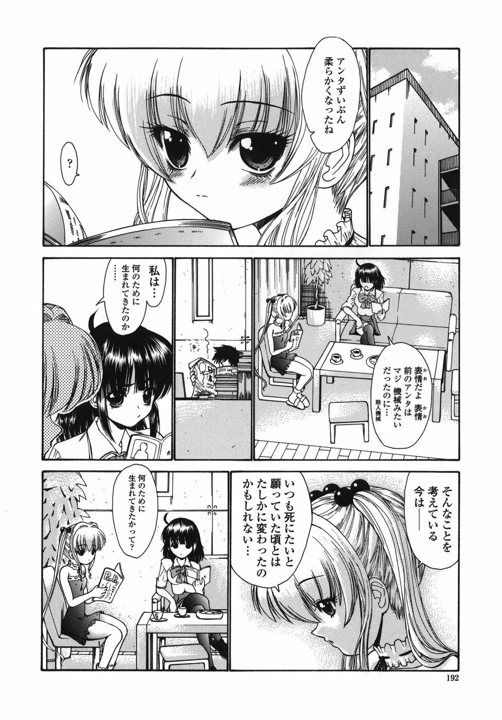 [Nishikawa kou] ALICE page 192 full