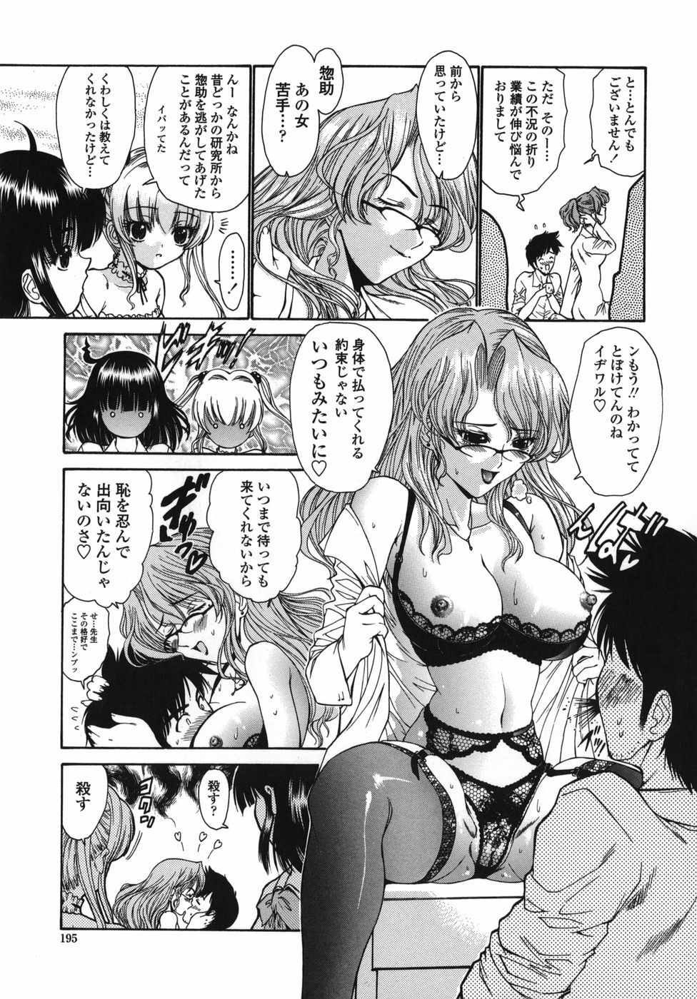 [Nishikawa kou] ALICE page 195 full