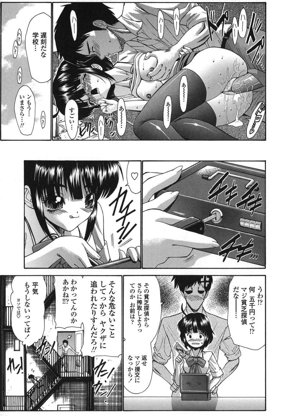 [Nishikawa kou] ALICE page 27 full