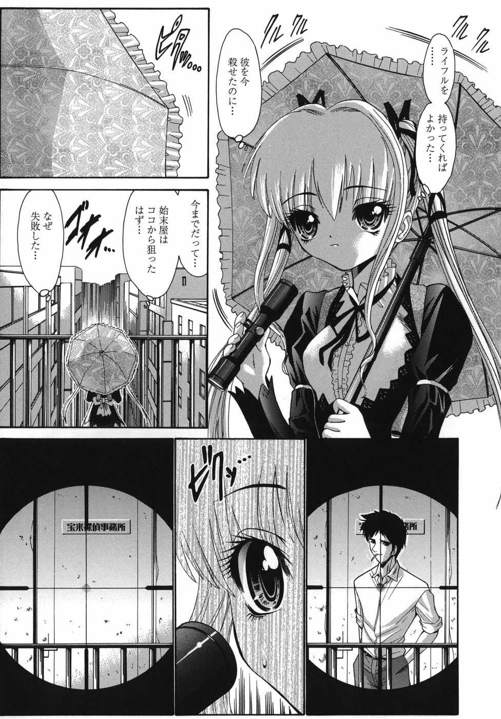 [Nishikawa kou] ALICE page 29 full