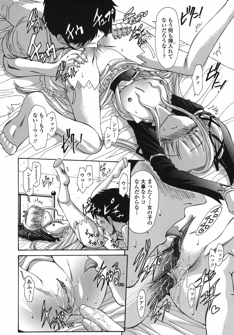 [Nishikawa kou] ALICE page 44 full