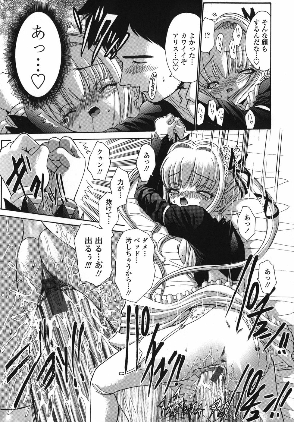 [Nishikawa kou] ALICE page 49 full