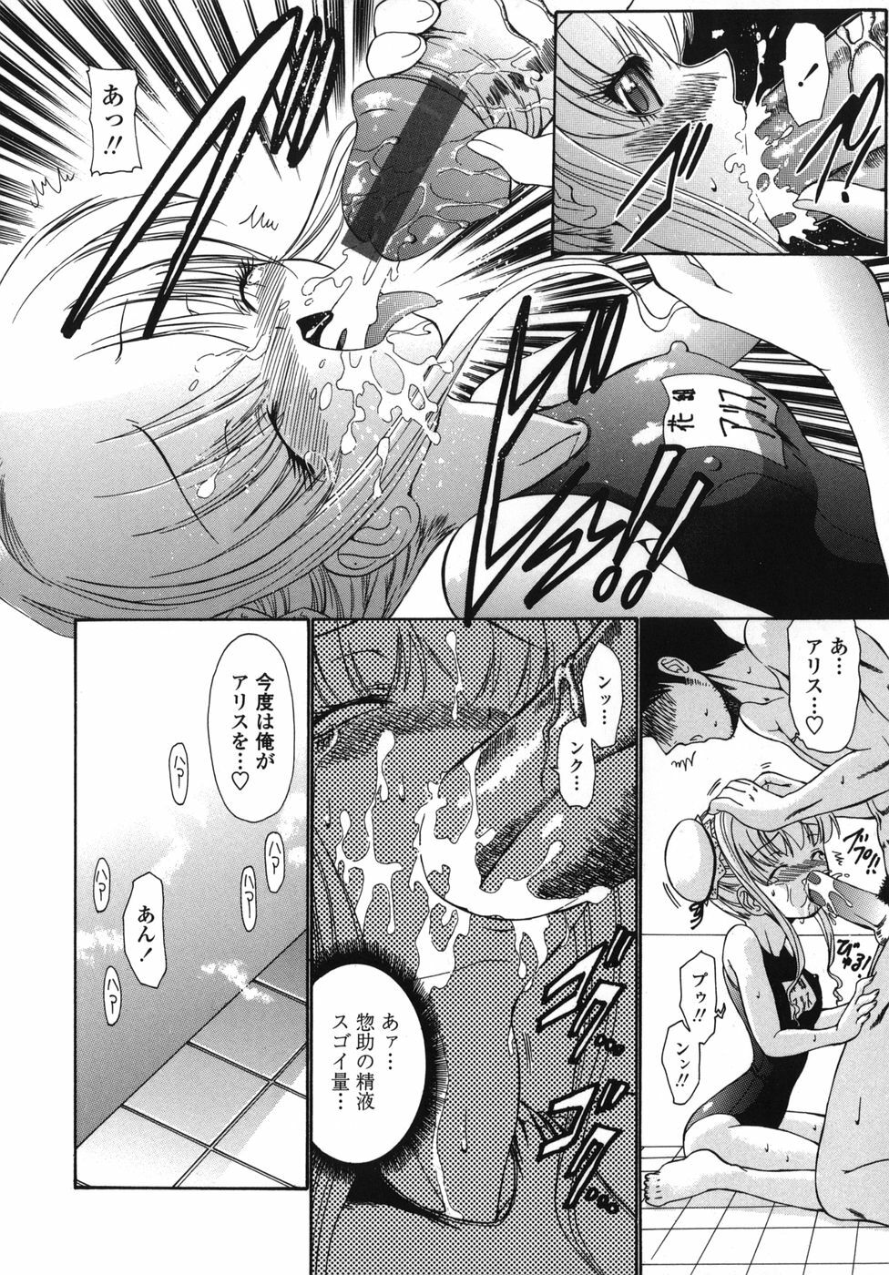 [Nishikawa kou] ALICE page 64 full