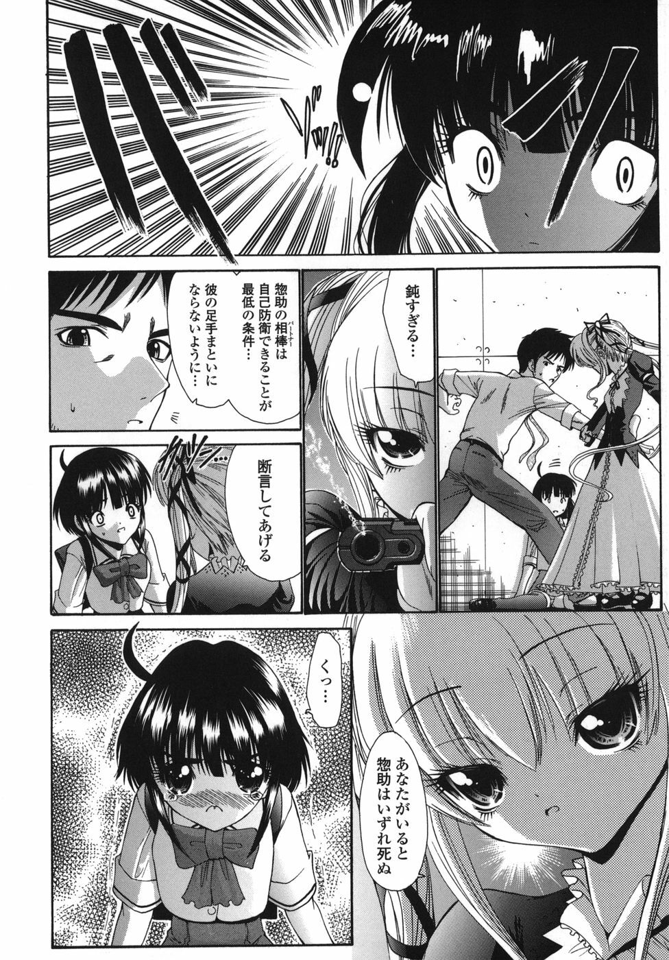 [Nishikawa kou] ALICE page 76 full