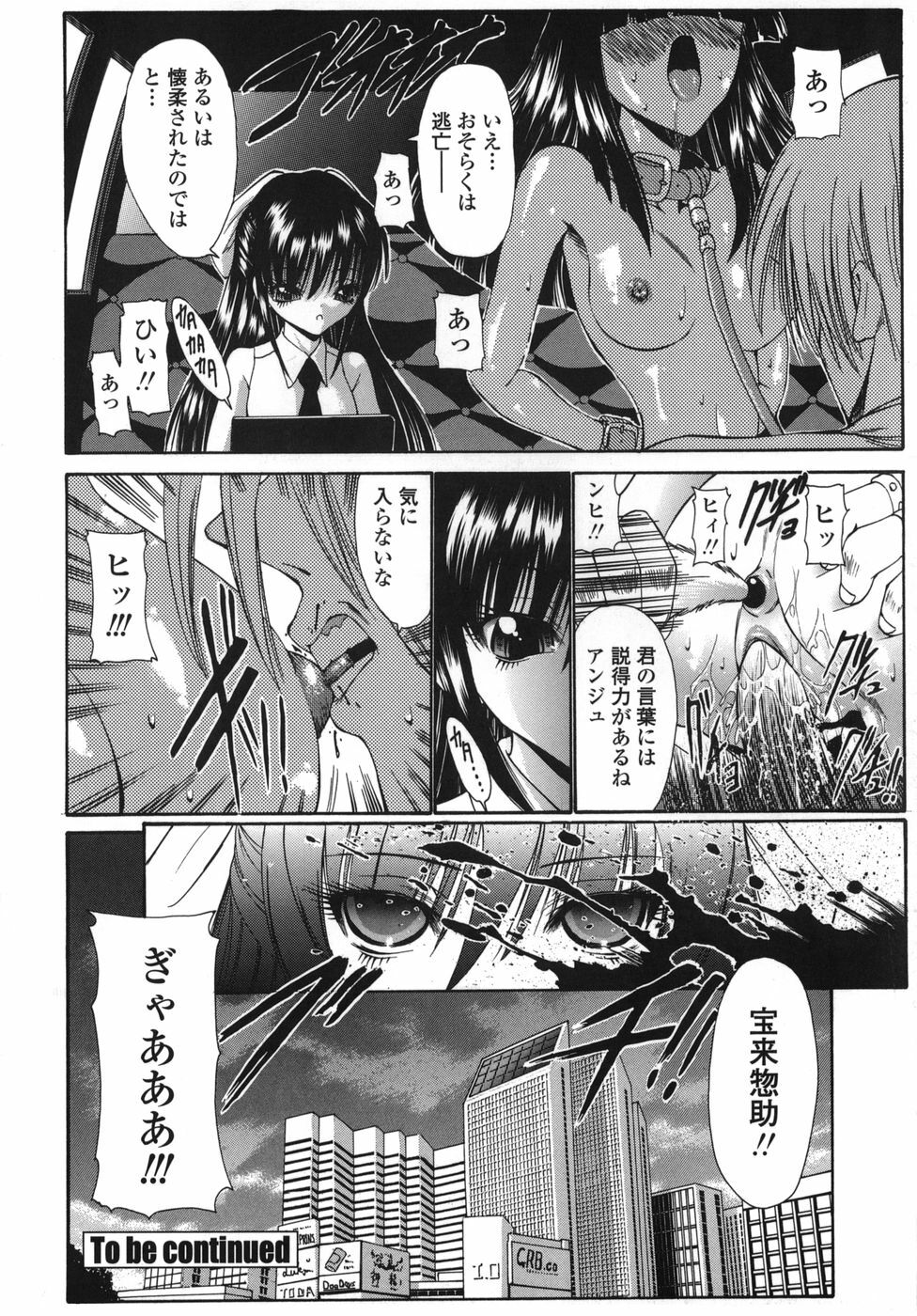 [Nishikawa kou] ALICE page 78 full