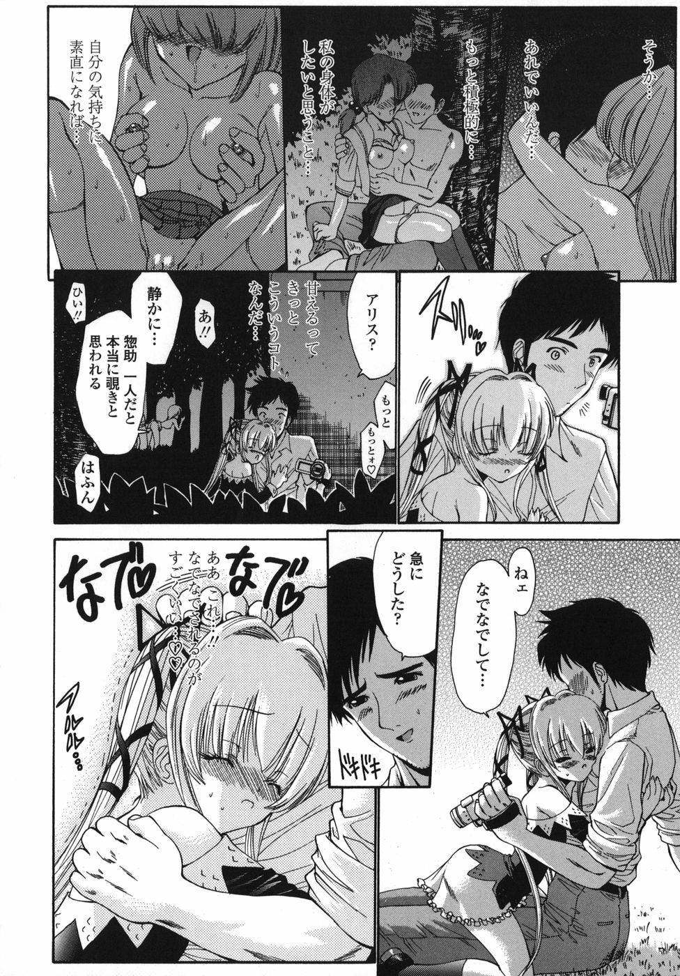 [Nishikawa kou] ALICE page 84 full