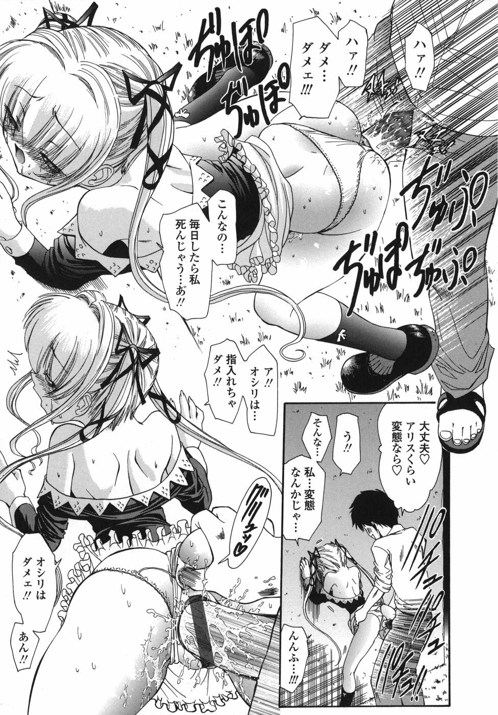 [Nishikawa kou] ALICE page 91 full