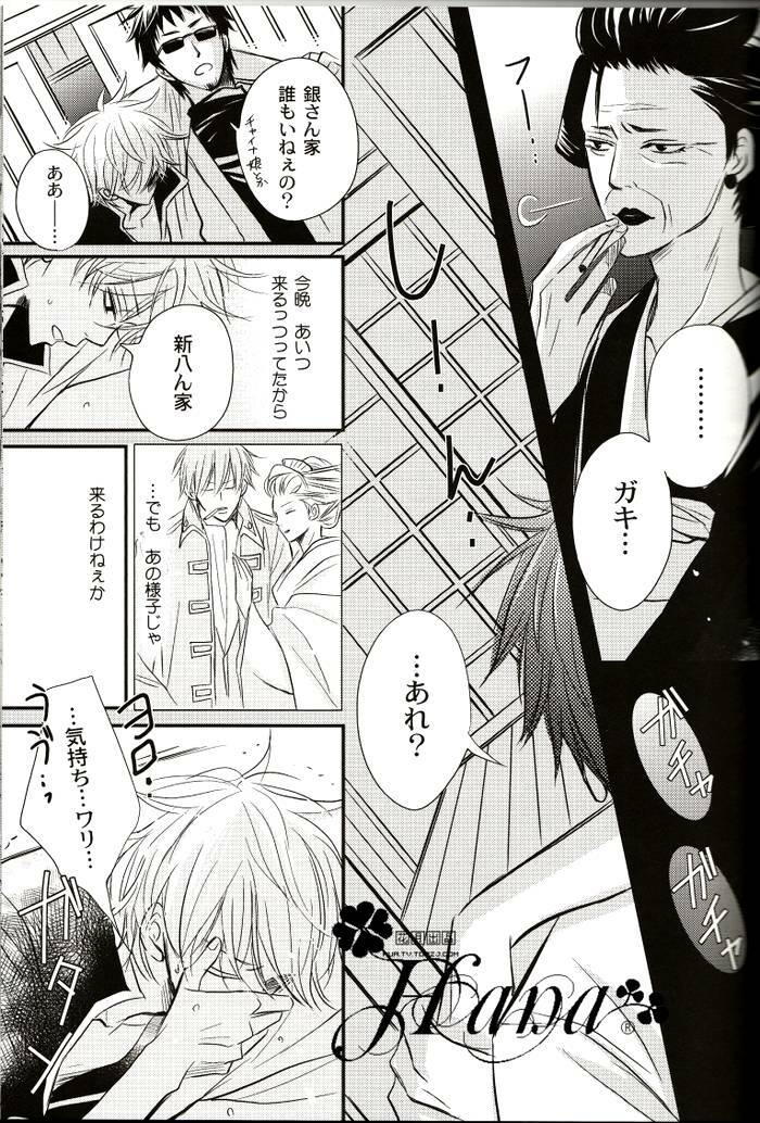 [一宮思帆] GIVE LOVE (Yaoi) page 10 full