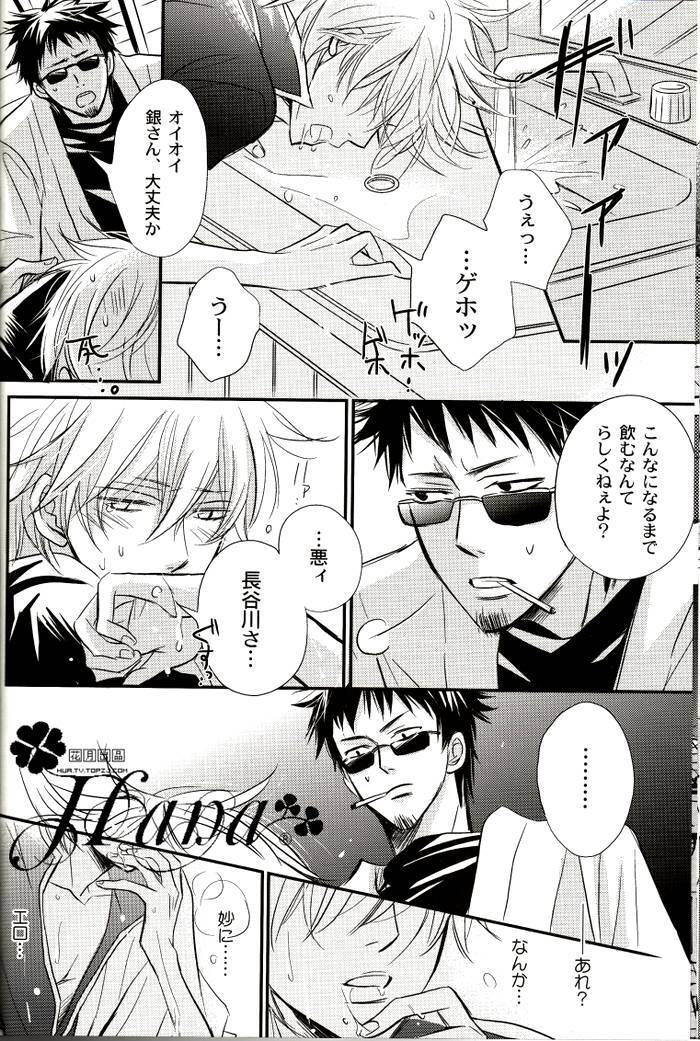 [一宮思帆] GIVE LOVE (Yaoi) page 11 full