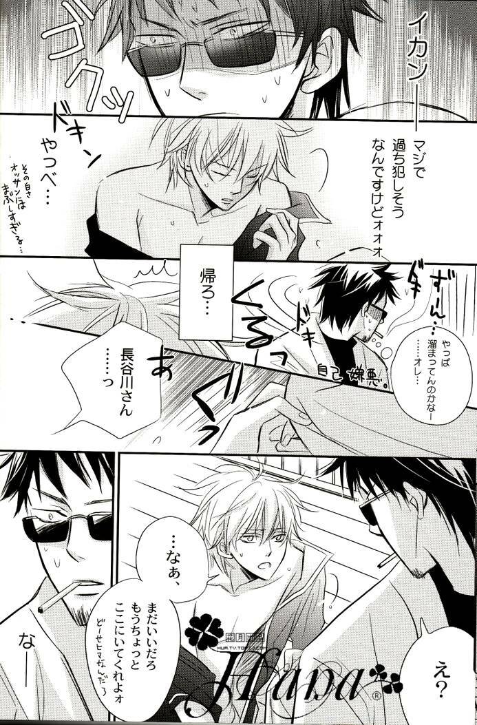 [一宮思帆] GIVE LOVE (Yaoi) page 13 full