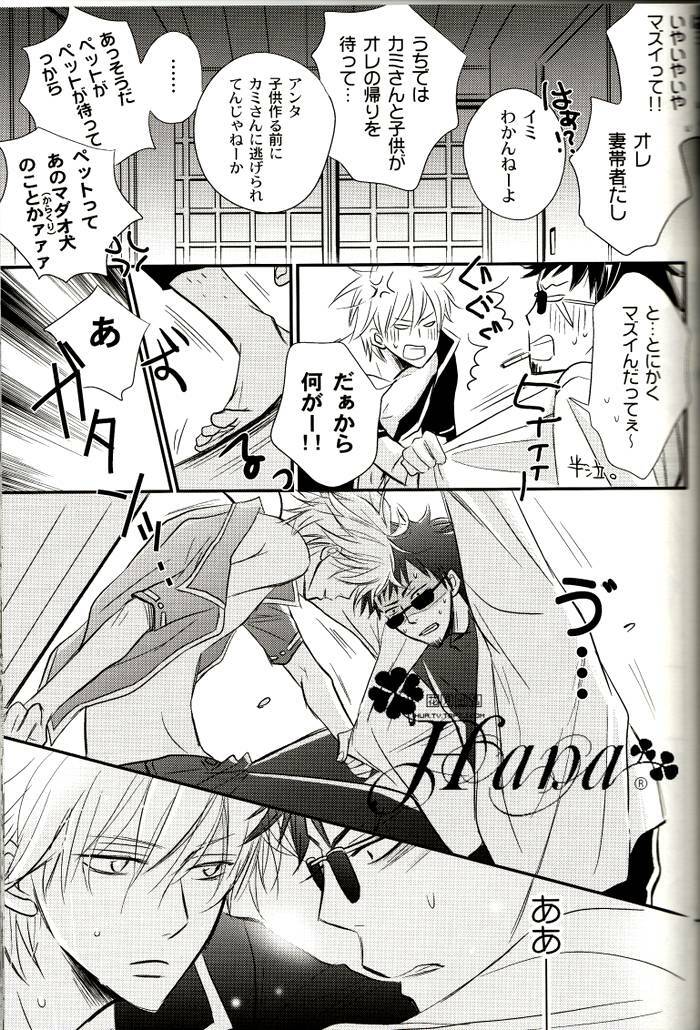 [一宮思帆] GIVE LOVE (Yaoi) page 14 full