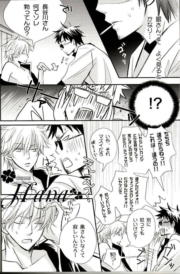 [一宮思帆] GIVE LOVE (Yaoi) page 15 full