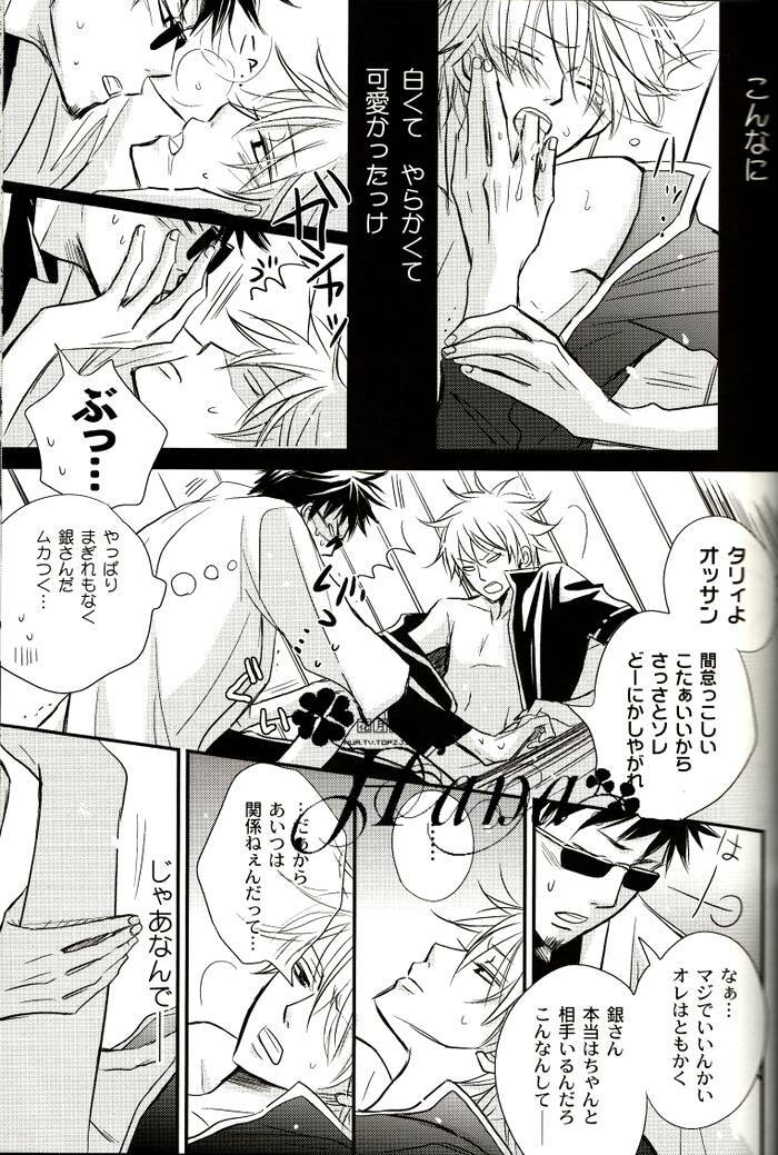 [一宮思帆] GIVE LOVE (Yaoi) page 18 full