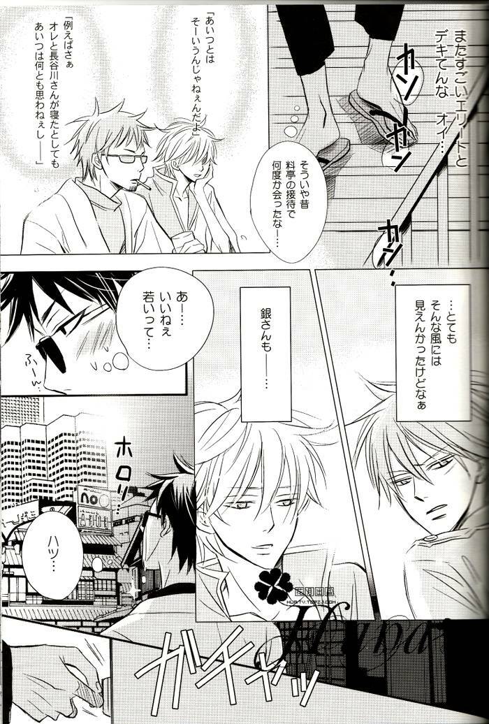 [一宮思帆] GIVE LOVE (Yaoi) page 24 full