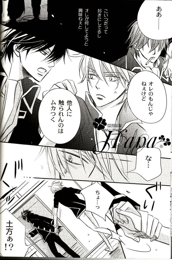 [一宮思帆] GIVE LOVE (Yaoi) page 27 full