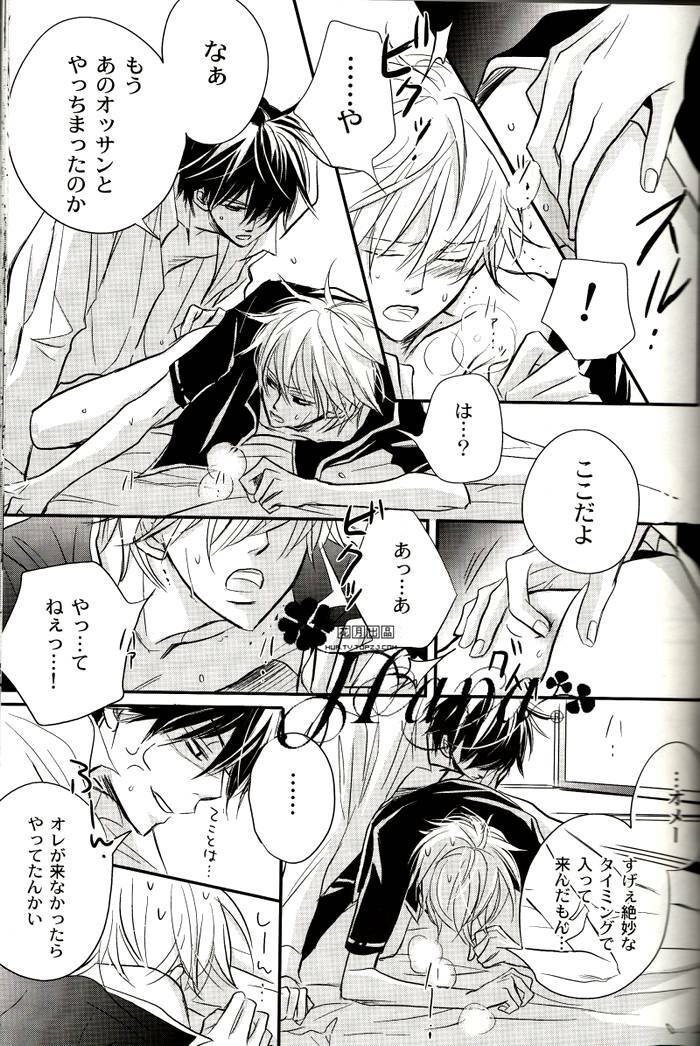 [一宮思帆] GIVE LOVE (Yaoi) page 30 full